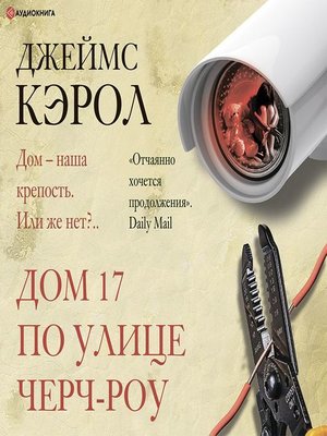 Лу берри то что ты разрушил читать. Я иду искать Джексон Джослин книга.